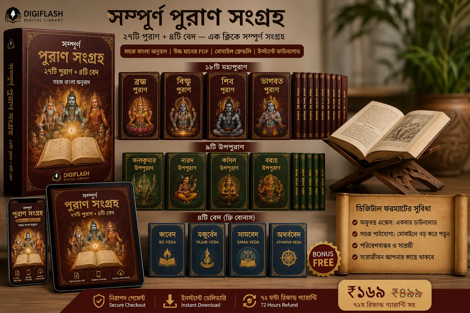 Puran Collection
